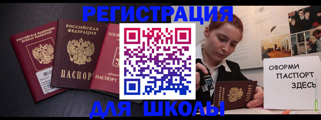 миграционный учет в Туринске