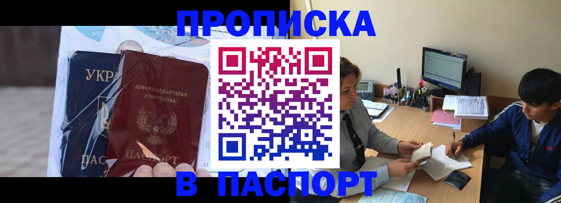 прописка ребенка в Туринске