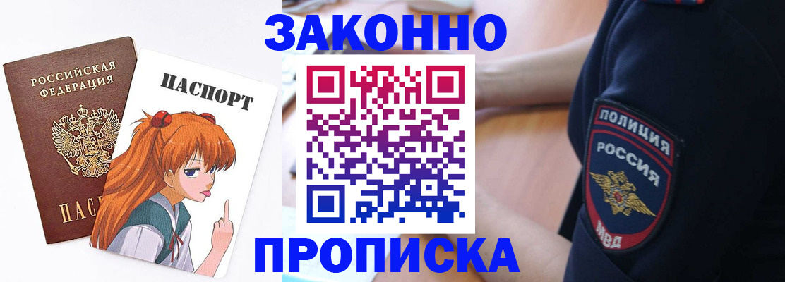 временная регистрация для школы в Туринске