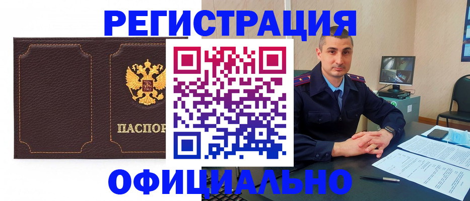 прописка иностранных граждан в Туринске