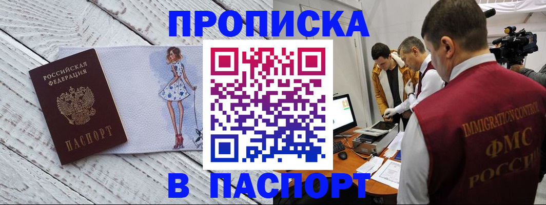 временная регистрация 2025 в Туринске